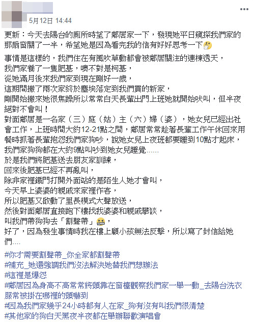 ▲▼提議柯基「割聲帶」！惡鄰每日趴窗台監視　她暴怒回擊被讚爆。（圖／翻攝爆怨公社）