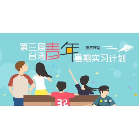 ▲▼第三屆台灣青年暑期實習。（圖／青年公社提供）
