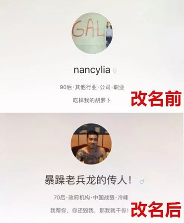 ▲年輕女網友將自己的大頭貼換成鐵錚錚的漢子。（圖／翻攝自大陸網站）