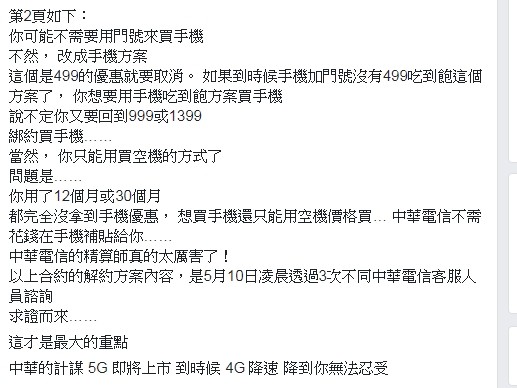 ▲▼陳斐娟大推粉絲精算結果，引起廣大迴響。（圖／翻攝自陳斐娟臉書）