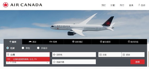▲▼ 加拿大航空將台灣列為「台灣，中國」。（圖／翻攝自Air Canada官網）
