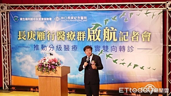 ▲林口長庚醫院雁行醫療群。（圖／林口長庚提供）