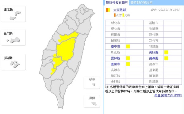 ▲▼大雨特報。（圖／中央氣象局）