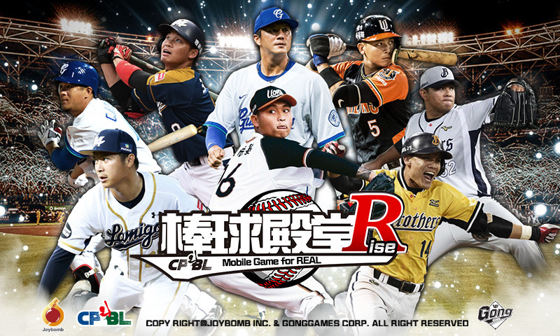 2018年球員卡即將更新 Cpbl授權手遊 棒球殿堂 週年趴開跑 Ettoday遊戲雲 Ettoday新聞雲
