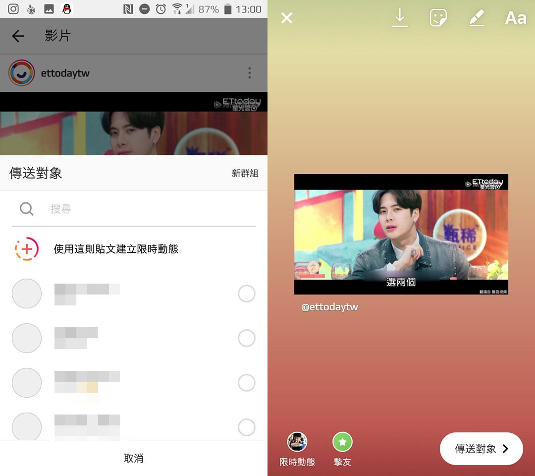 別再用截圖啦 Ig開放直接分享貼文至限時動態 Ettoday3c家電新聞 Ettoday新聞雲