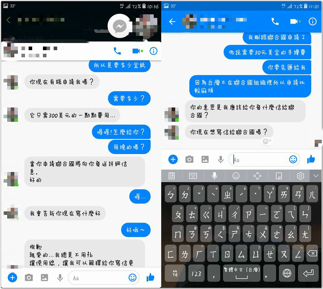 ▲詐騙集團。（圖／翻攝自爆料公社，下同）