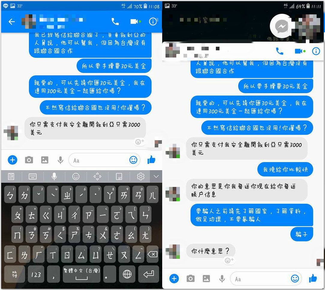 ▲詐騙集團。（圖／翻攝自爆料公社，下同）