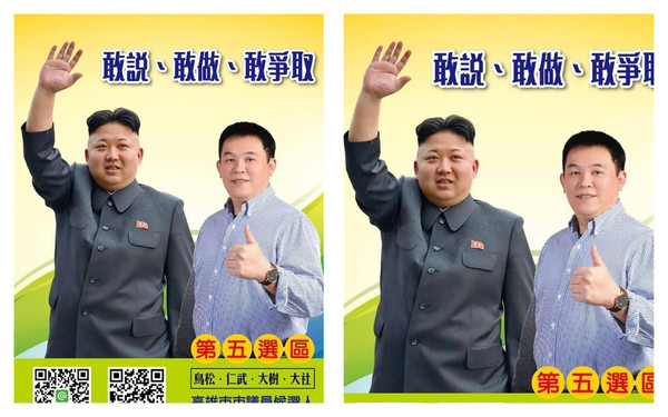 ▲▼金正恩高雄助選？超狂議員參選人爆紅...網驚：長超像。（圖／陳清茂提供）