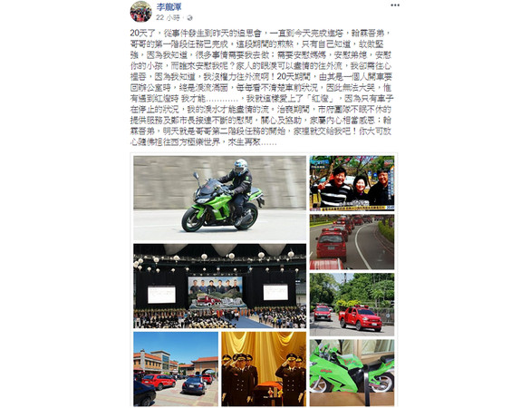 ▲▼李翰霖的哥哥在貼文中表示，常在獨自開車回辦公室的路上淚流滿面。（圖／翻攝李龍潭臉書）