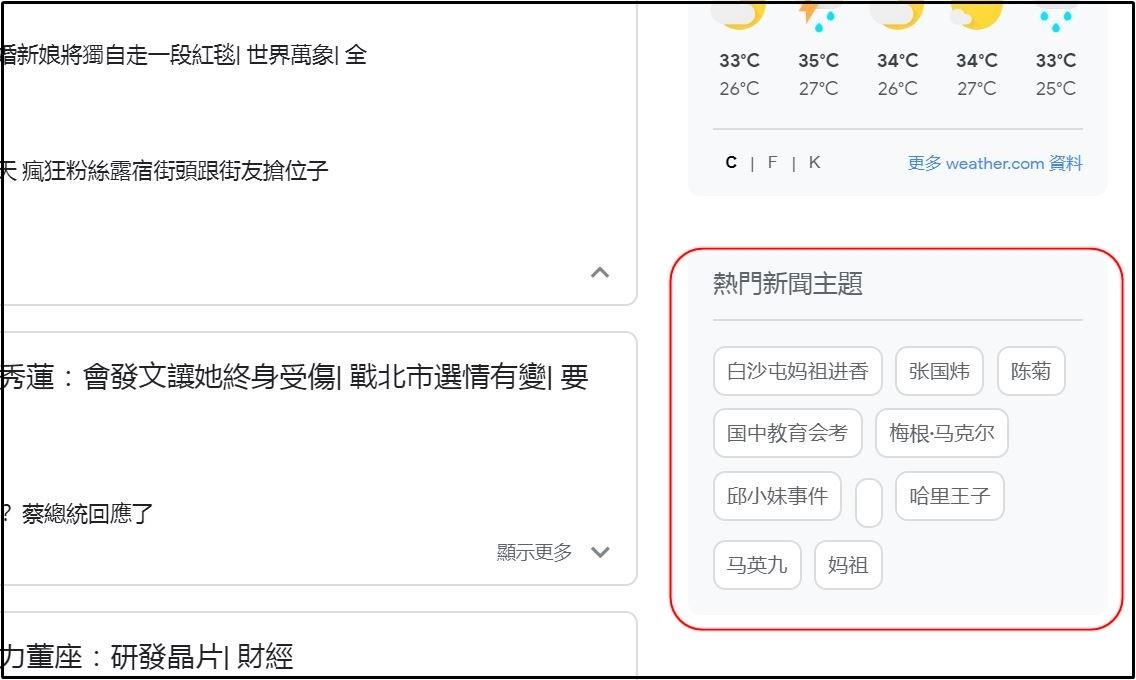 ▲▼Google新聞網站「台灣」被消失 悄悄改成簡體「中华民国」。（圖／翻攝自Google）