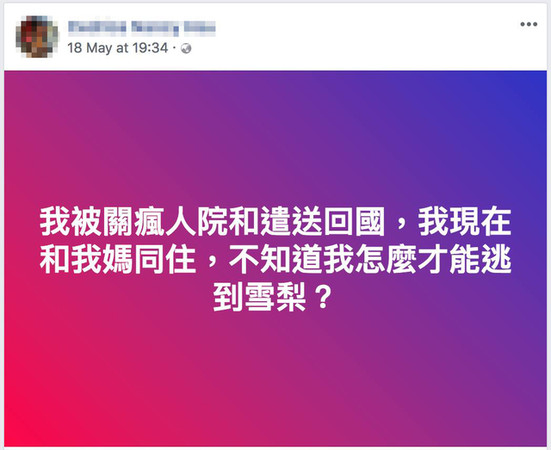 ▲嗆「想殺台獨同學！」　大陸女留學生遭退學：怕回國要坐牢。（圖／翻攝臉書）