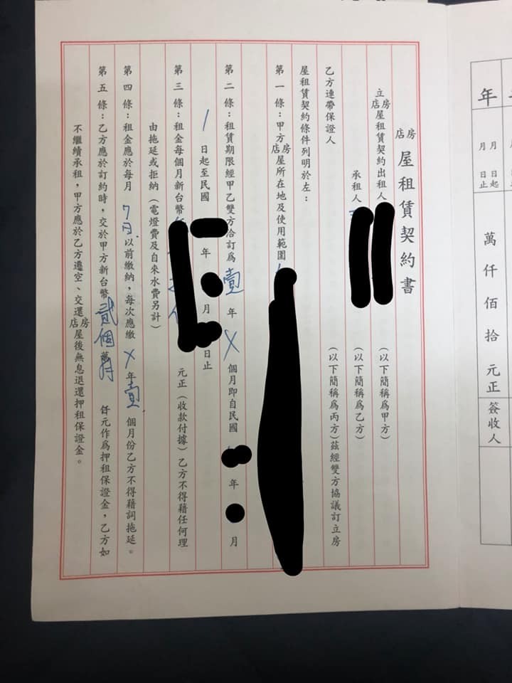 冷氣不涼！要房客賠1台新的1萬5　房東扣押金：你再匯3400給我。（圖／翻攝爆料公社）