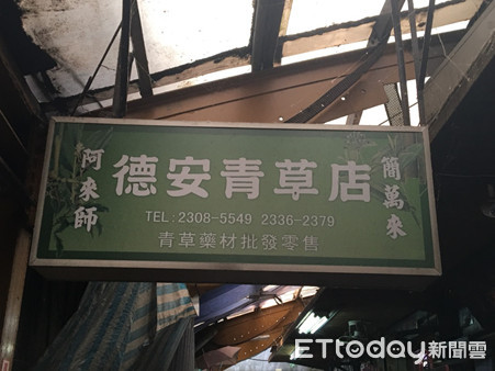 台北市衛生局抽驗茶葉及花草茶殘留農藥。（圖／台北市衛生局提供）