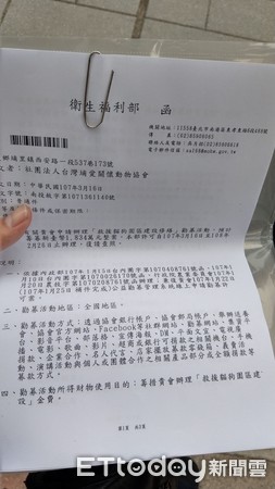 愛心媽媽持偽造公文募捐斂財！（圖／台北市警察局信義分局授權提供。）