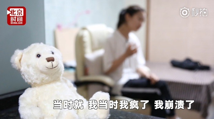 ▲張蔚婷遭富二代網紅樓家豪猥褻。（圖／翻攝自北京時間，下同）