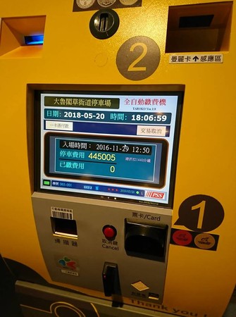 ▲▼大魯閣草衙道停車6小時，費用544萬。（圖／翻攝自PTT）