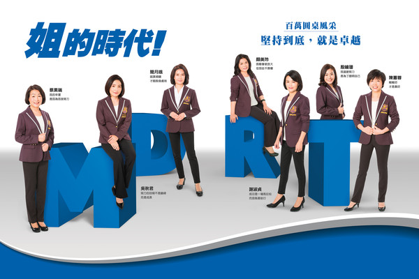 ▲▼宏泰人壽7位女性業務主管獲MDRT會員        。（圖／宏泰人壽提供）
