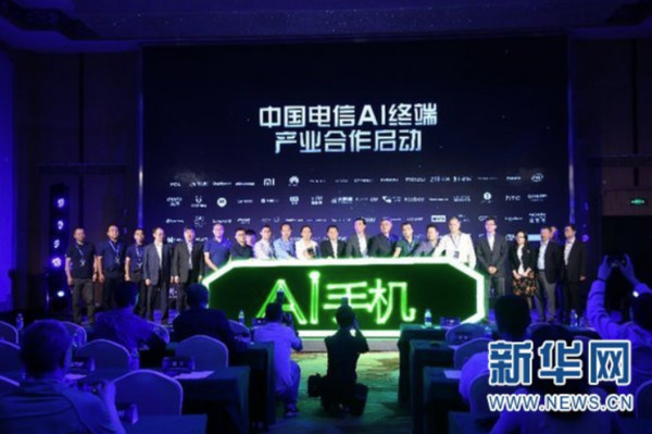 ▲▼中國電信計劃今年推出50款AI手機，預期銷量為5000萬台。（圖／翻攝自新華網）