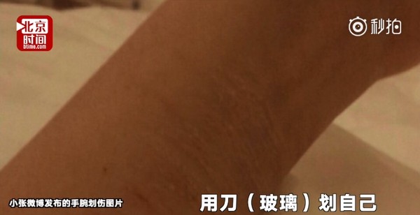 ▲張蔚婷遭富二代網紅樓家豪猥褻。（圖／翻攝自北京時間，下同）