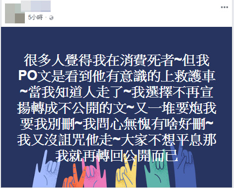 ▲▼北宜重摔10人圍喊加油！黑衣男「死白」趴地亡　他：別死在我門前。（圖／翻攝臉書）