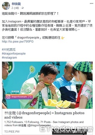 ▲▼台中市長林佳龍今天在臉書宣傳IG，也等於是正式上線。（圖／翻攝林佳龍臉書及IG）