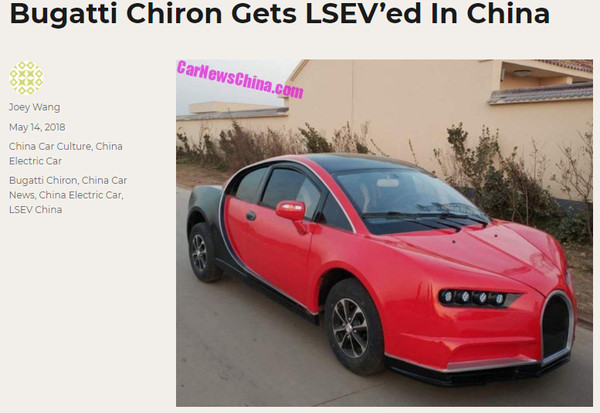 「山豬王」Bugatti Chiron竟有電動車？　大陸推出最大馬力「3.35匹」致敬版本（圖／翻攝自carnewschina）