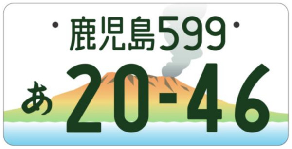 ▲▼ 日本推出新彩繪車牌，未來如果是熊本縣的車子，除了車牌上會標上熊本外，還可以看到熊本熊躍上車牌。（圖／翻攝自日本國土交通省官網）