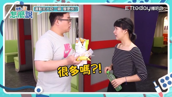 ▲運動減肥眉角多　你知道嗎？。（圖／截取自播吧影片）