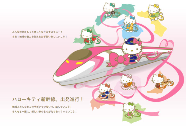 ▲▼ Hello Kitty新幹線。（圖／翻攝自Hello Kitty新幹線）