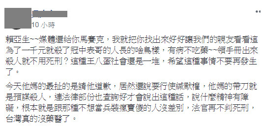 ▲▼牙醫師表弟發文痛批賴嫌根本假借精障名義逃避法律責任。（圖／吳姓表弟提供）