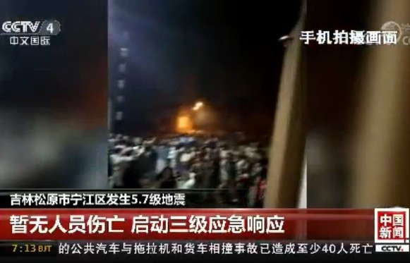 ▲大陸吉林省松原市甯江區5.7級地震。（圖／翻攝自CCTV，下同）