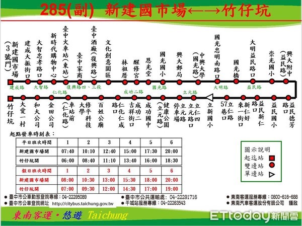 ▲▼台中市屯區285路公車6月1日將增班為正、副線，並擴大服務範圍。（圖／中市交通局提供）