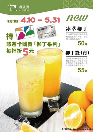 ▲▼ 飲料優惠            。（圖／取自官網或粉絲團）