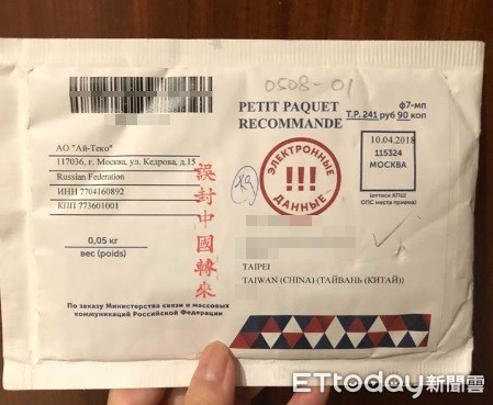 ▲女球迷球員證被寄到中國大陸。（圖／女球迷授權提供，請勿隨意翻攝，以免侵權，下同）