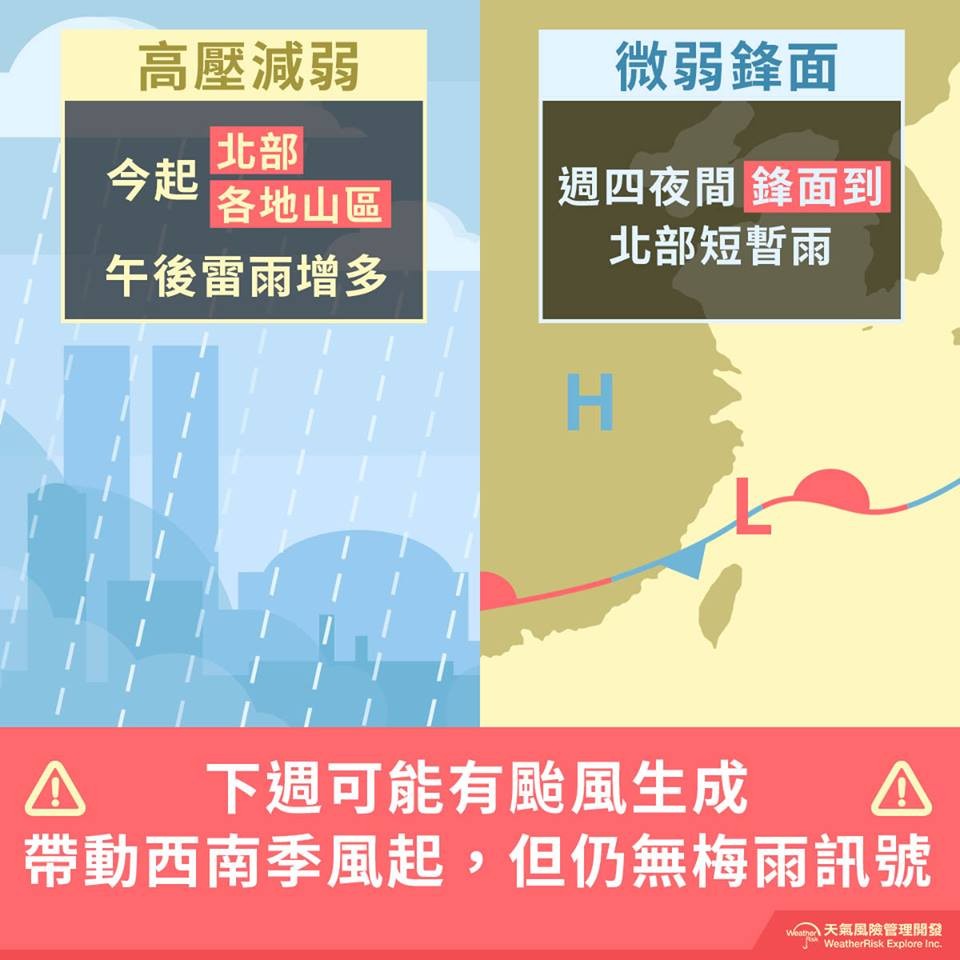 天氣圖。（圖／翻攝天氣風險公司臉書）