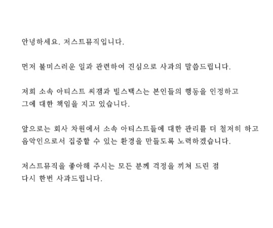 ▲C Jamm和VASCO經紀公司聲明。（圖／翻攝自wejustmusic）