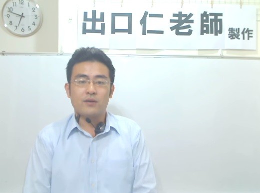▲出口仁老師在網路上的免費教材。（圖／翻攝自出口日語 YouTube）