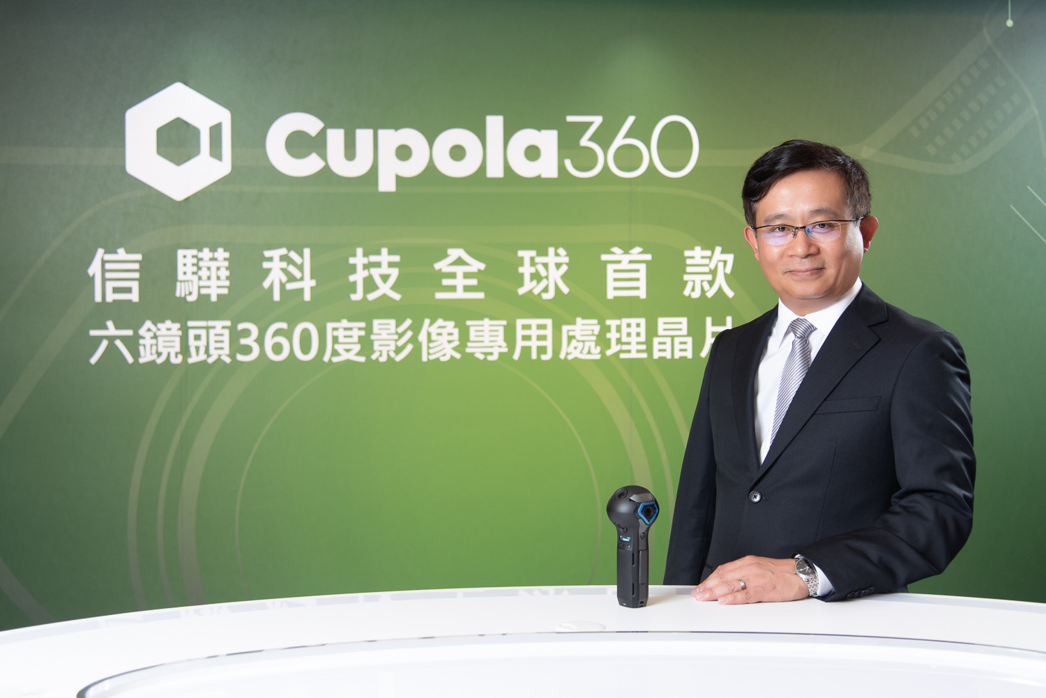 ▲信驊科技發表全球首款六鏡頭360度影像專用處理晶片Cupola360 。（圖／業者提供）