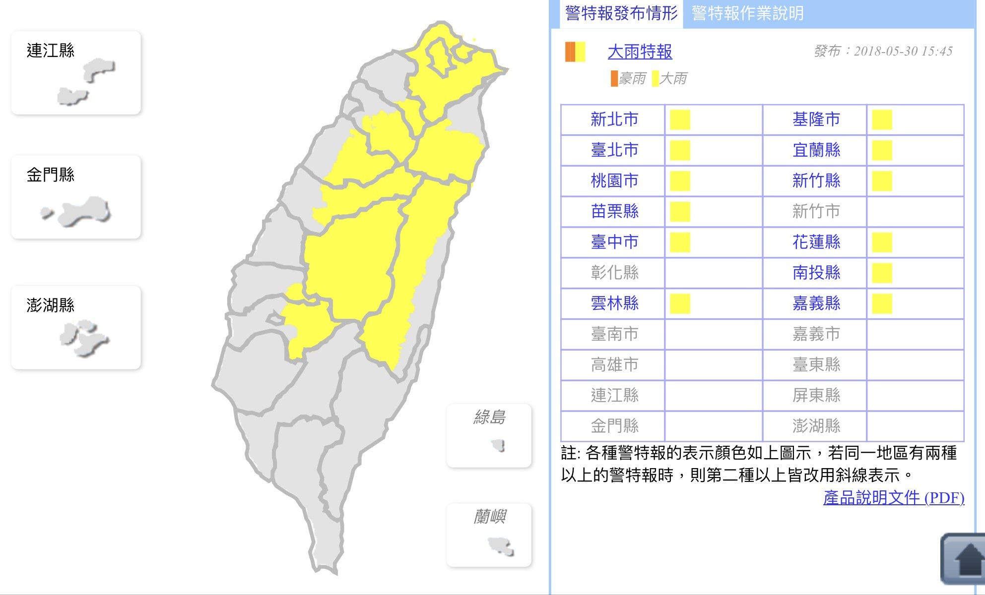 ▲▼大雨特報。（圖/中央氣象局）