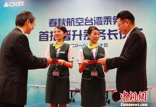 ▲▼秋航空的兩位台灣籍乘務員葉宇晴、黃佳瑩經過晉級考核，正式晉升為座艙長。（圖／翻攝自中新網）