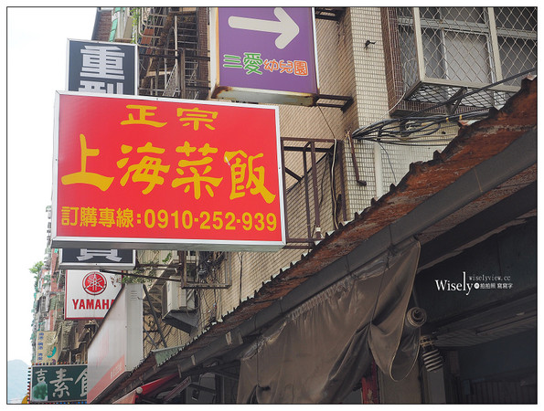▲▼新北市 正宗上海排骨菜飯。（圖／Wisely提供）