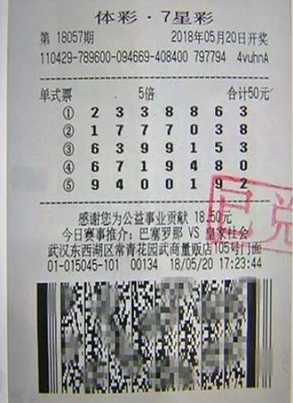 ▲▼ 武漢姐弟買彩券中5000萬，店員手滑再送500萬。（圖／翻攝自黑龙江晨报）