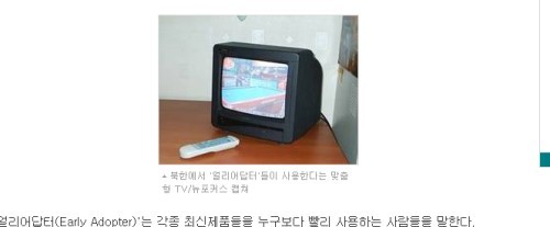 北韓流行15v小電視韓劇存usb被查容易藏 Ettoday國際新聞 Ettoday新聞雲