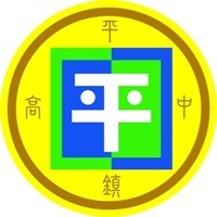 平鎮高中