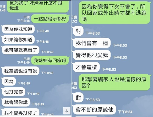 ▲▼【板橋分屍】為何被打還離不開渣男？原因曝光。（圖／翻攝自爆料公社）