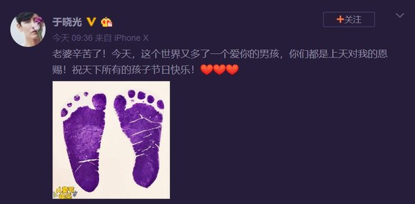 ▲秋瓷炫39歲當媽了！老公「于可愛」：世界上多了一個愛你的男孩。（圖／翻攝自于曉光微博）