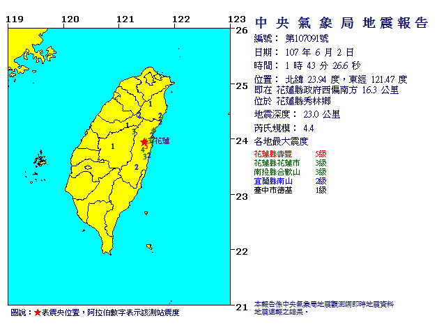 ▲▼花蓮01：43發生芮氏規模4.4地震。（圖／中央氣象局）