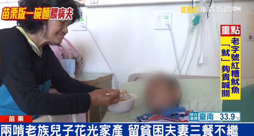 ▲苗栗縣苑裡鎮一名63歲瘖啞婦人「阿蘭」告知老闆娘沒錢買麵，背後辛酸故事曝光。（圖／東森新聞）