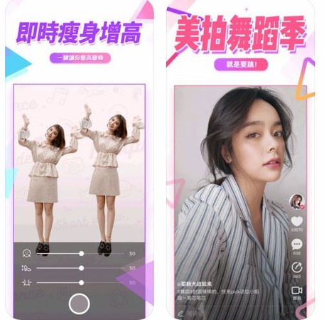 ▲▼美拍使用頁面。（圖／翻攝自App Store）