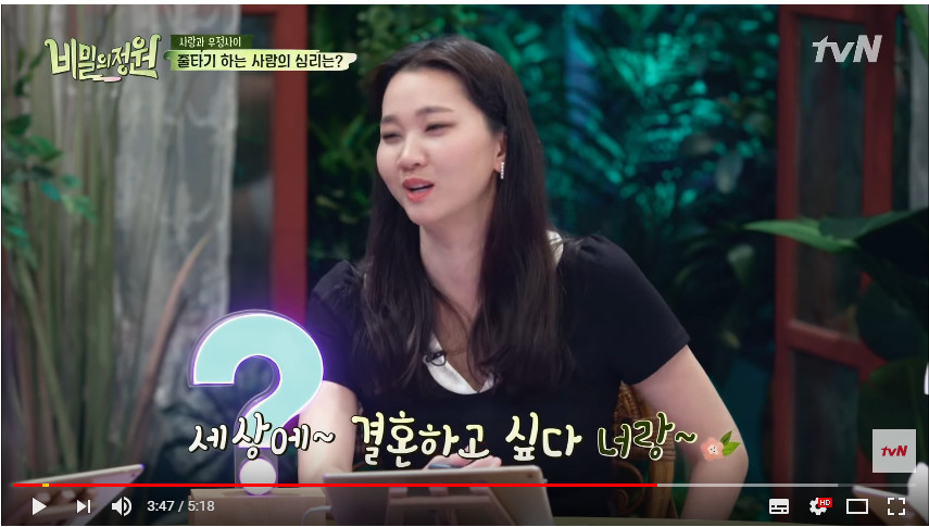 ▲《秘密的庭院》張允珠表示想嫁給姜昇潤。（圖／翻攝自Youtube／tvN）